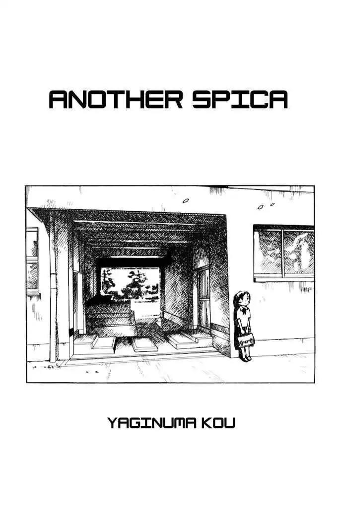 Futatsu no Spica Chapter 8.2 30